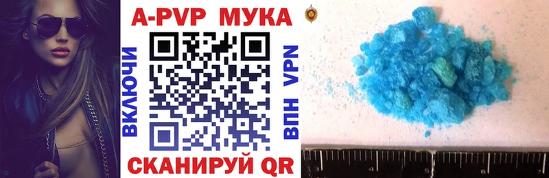 даркнет сайт  Вяземский  A-PVP СК КРИС 
