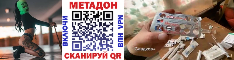 Метадон VHQ Вяземский
